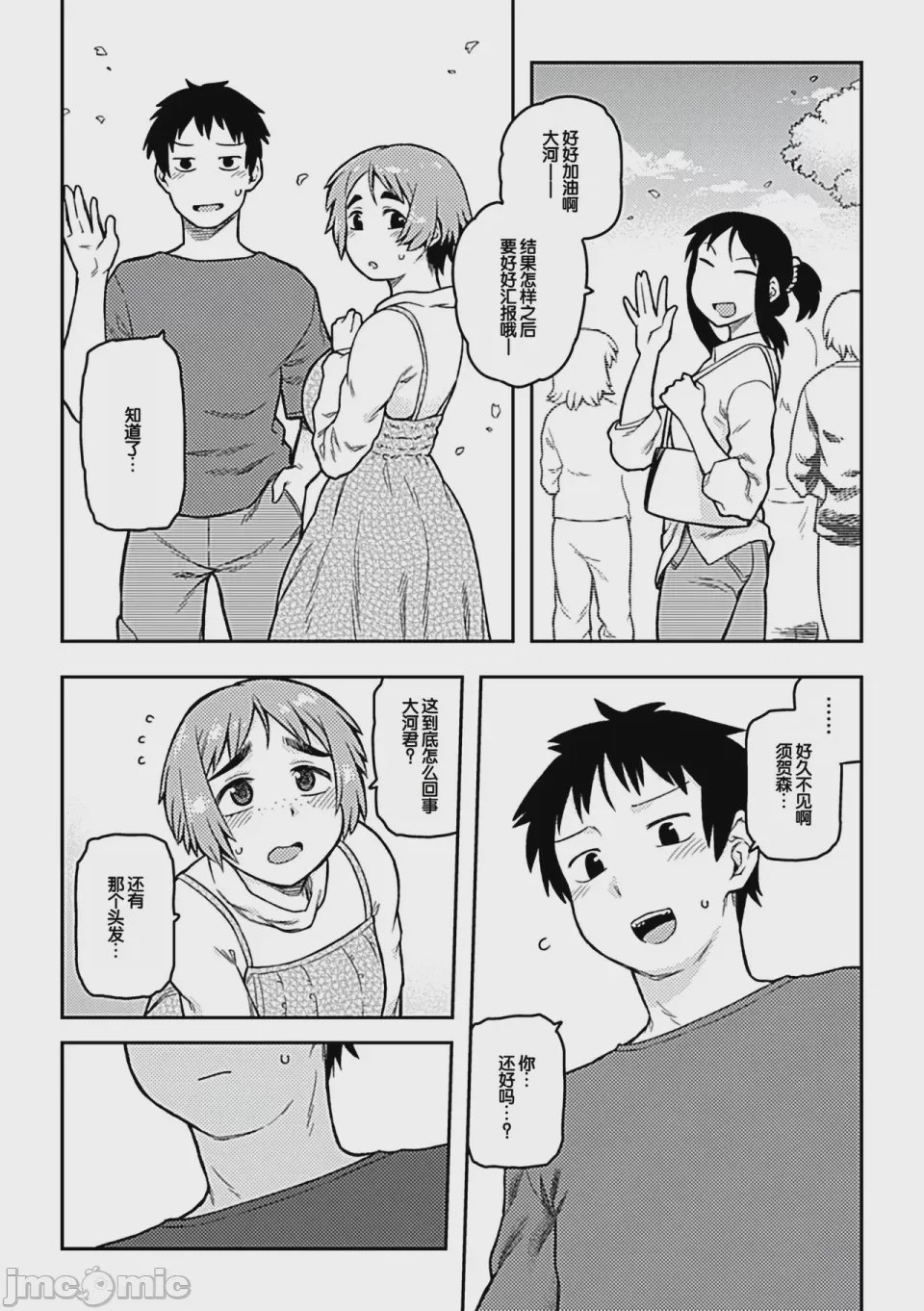 第1话, page 117
