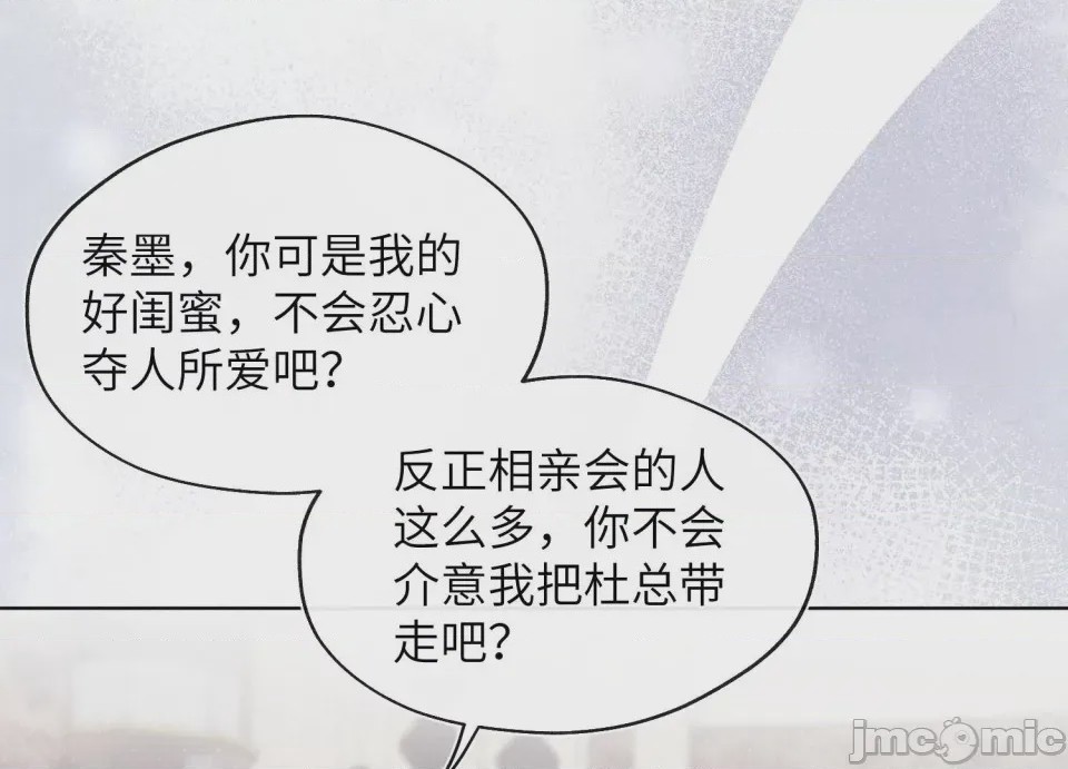 第1话 掌心寵01, trang 105