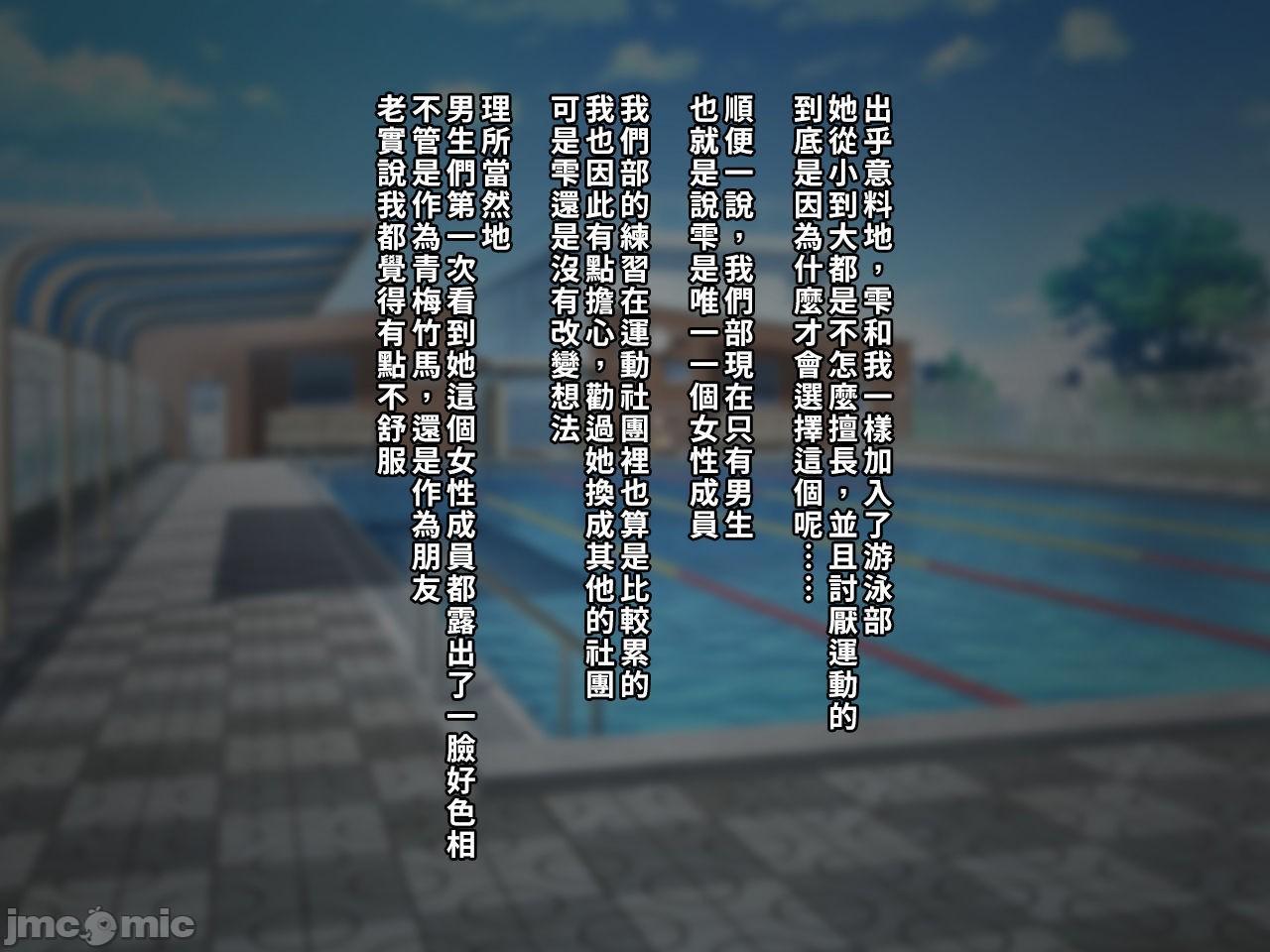 [空中貓製作室 & 不咕鸟汉化组] [クレージュアクセル] 夏の終わりの告白～幼馴染、園城雫の場合～ [中国翻訳]，第 11 页