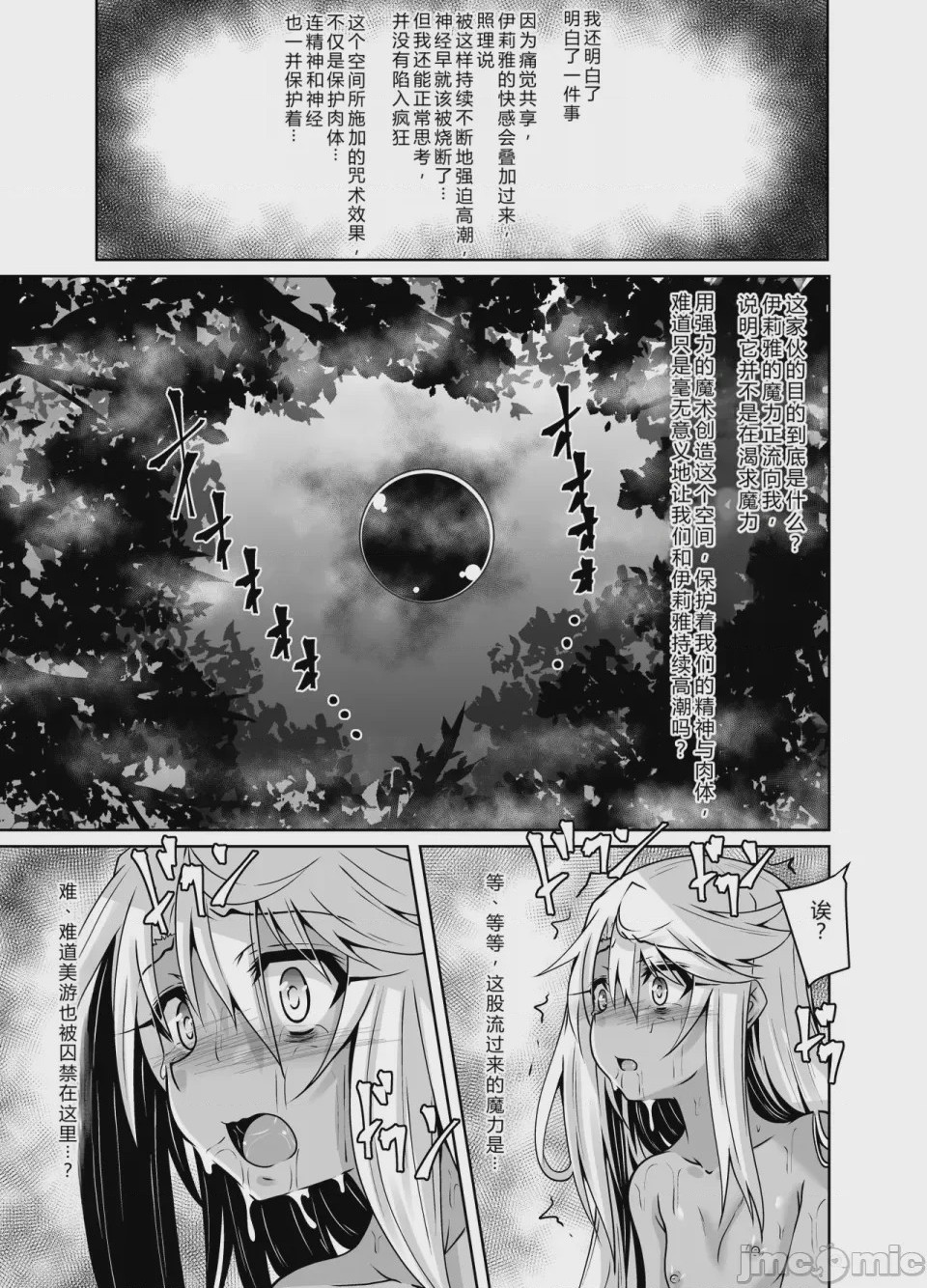 第1话，第 21 頁