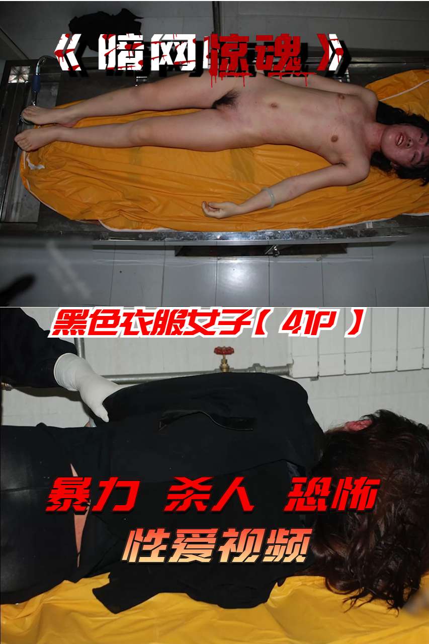 Poster para sa 黑色衣服女子【41P】