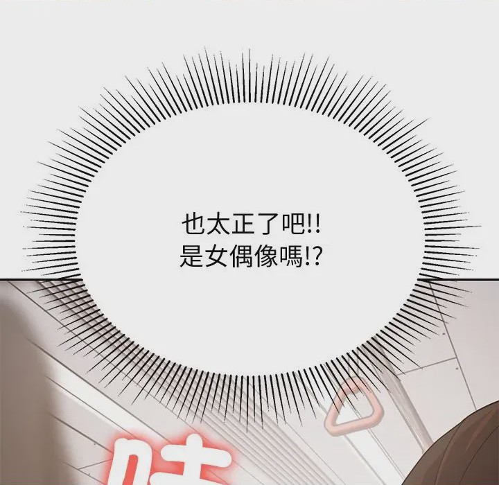 第1话 要成為男子漢 第1話，第 53 页