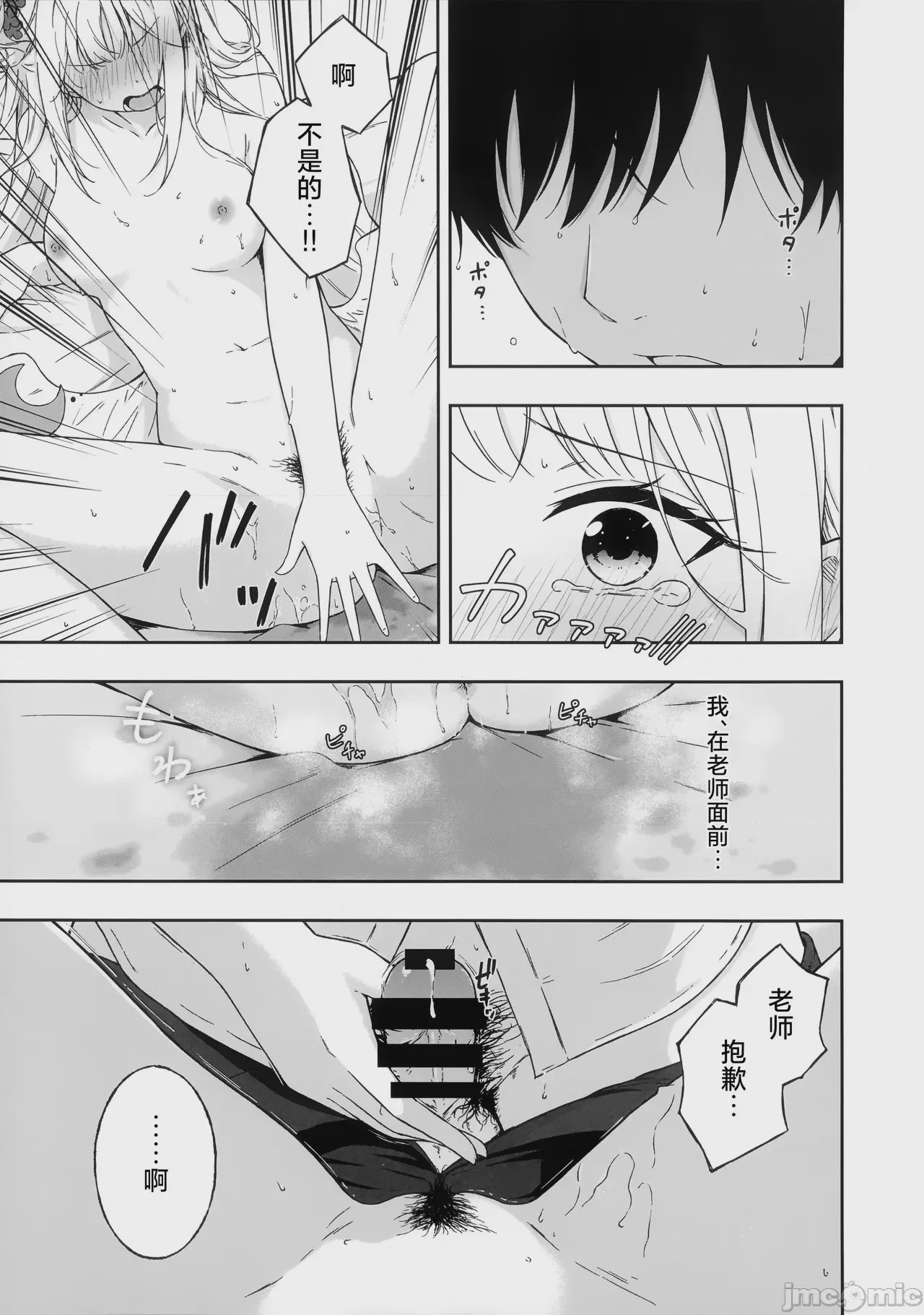 第1话，第 27 頁