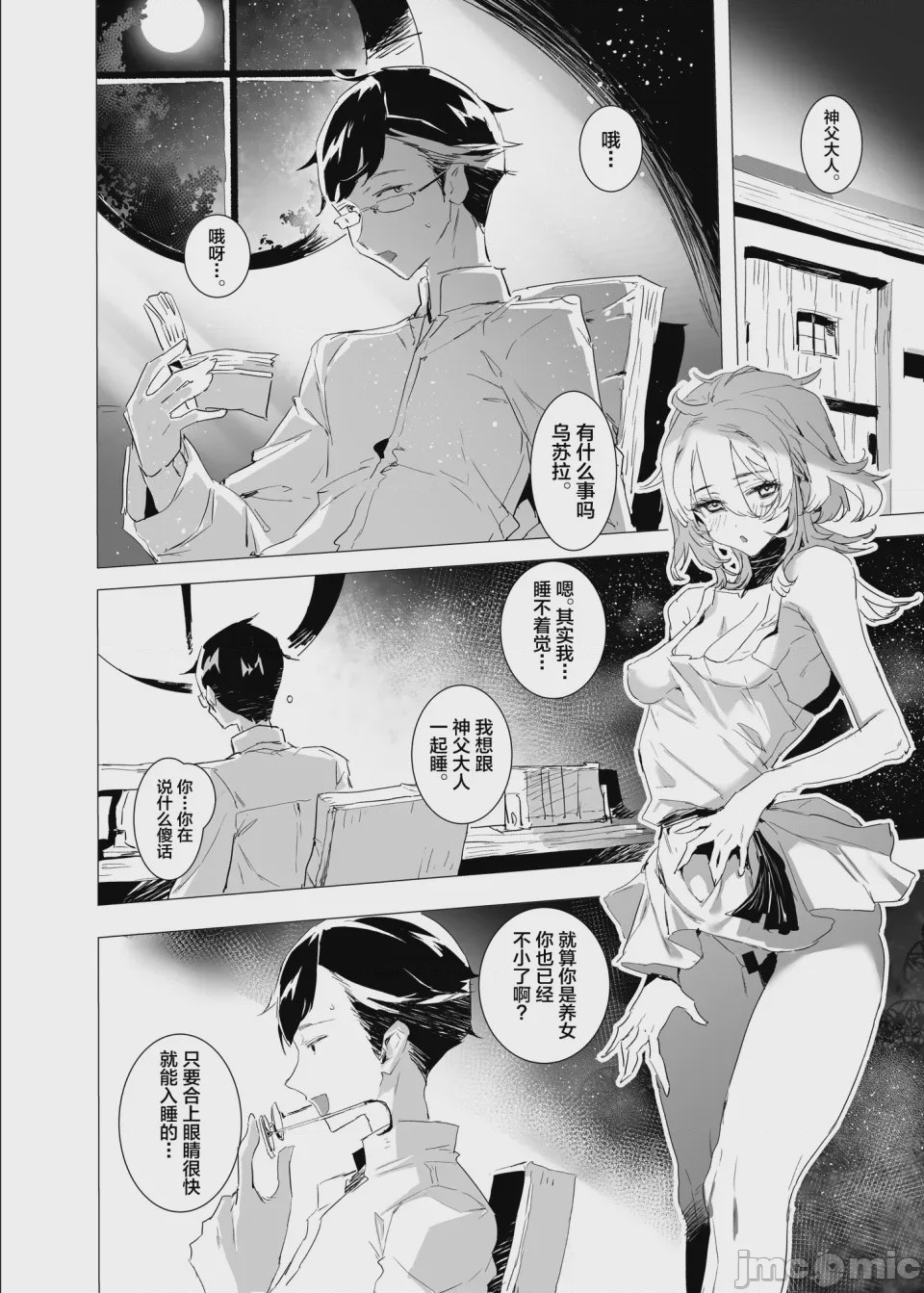第1话, page 22