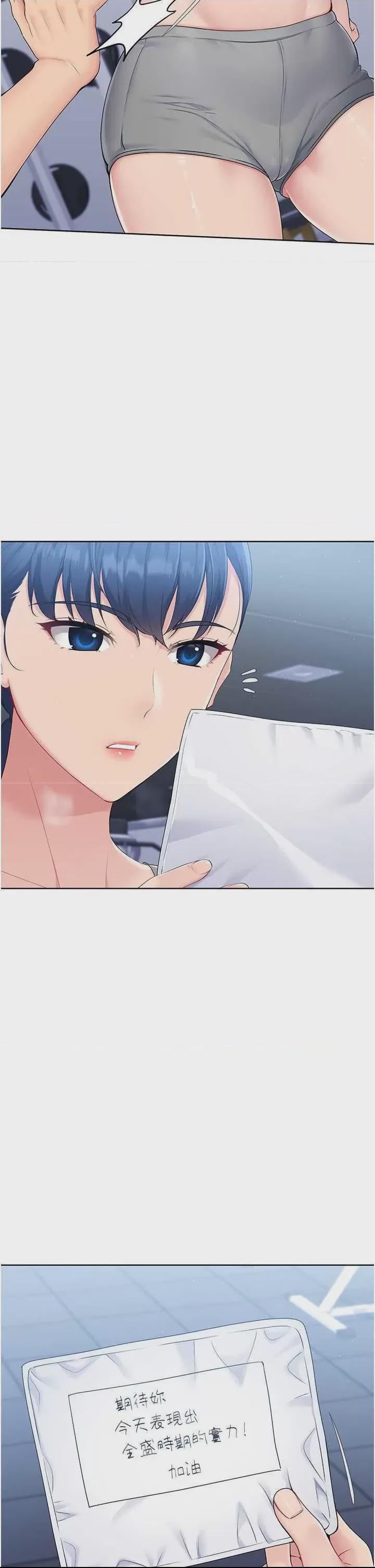 Set up!排球少女 第1话, 페이지 42