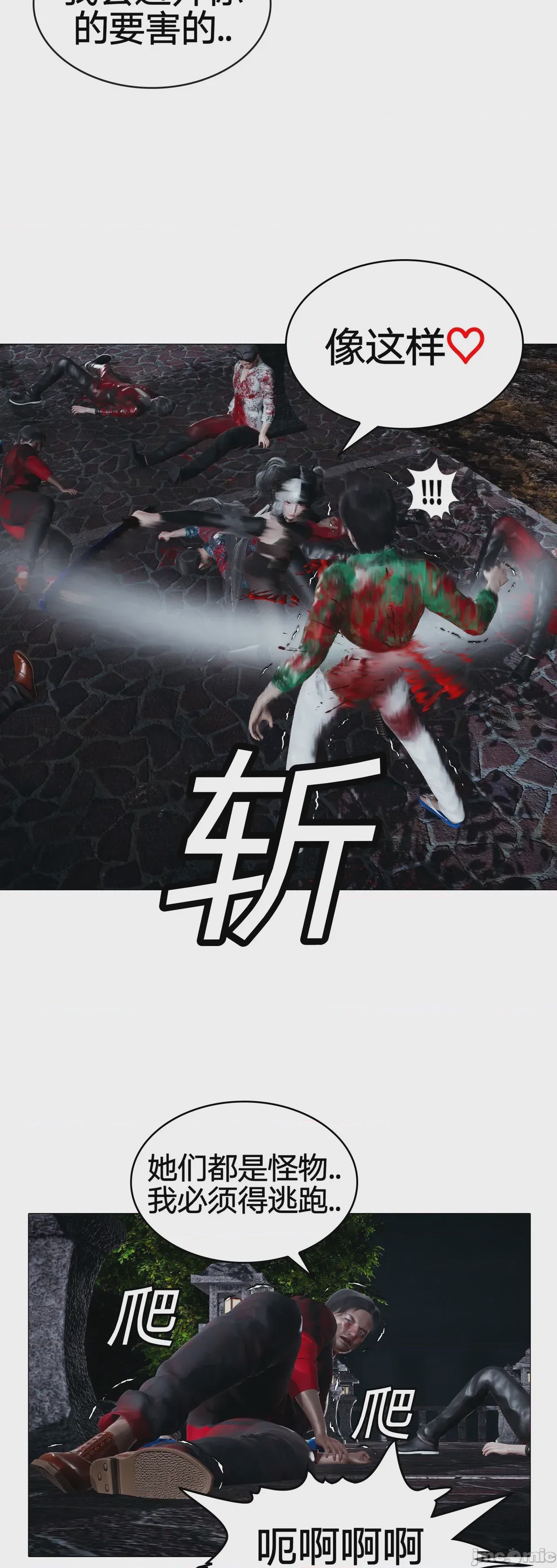 第1话, trang 807