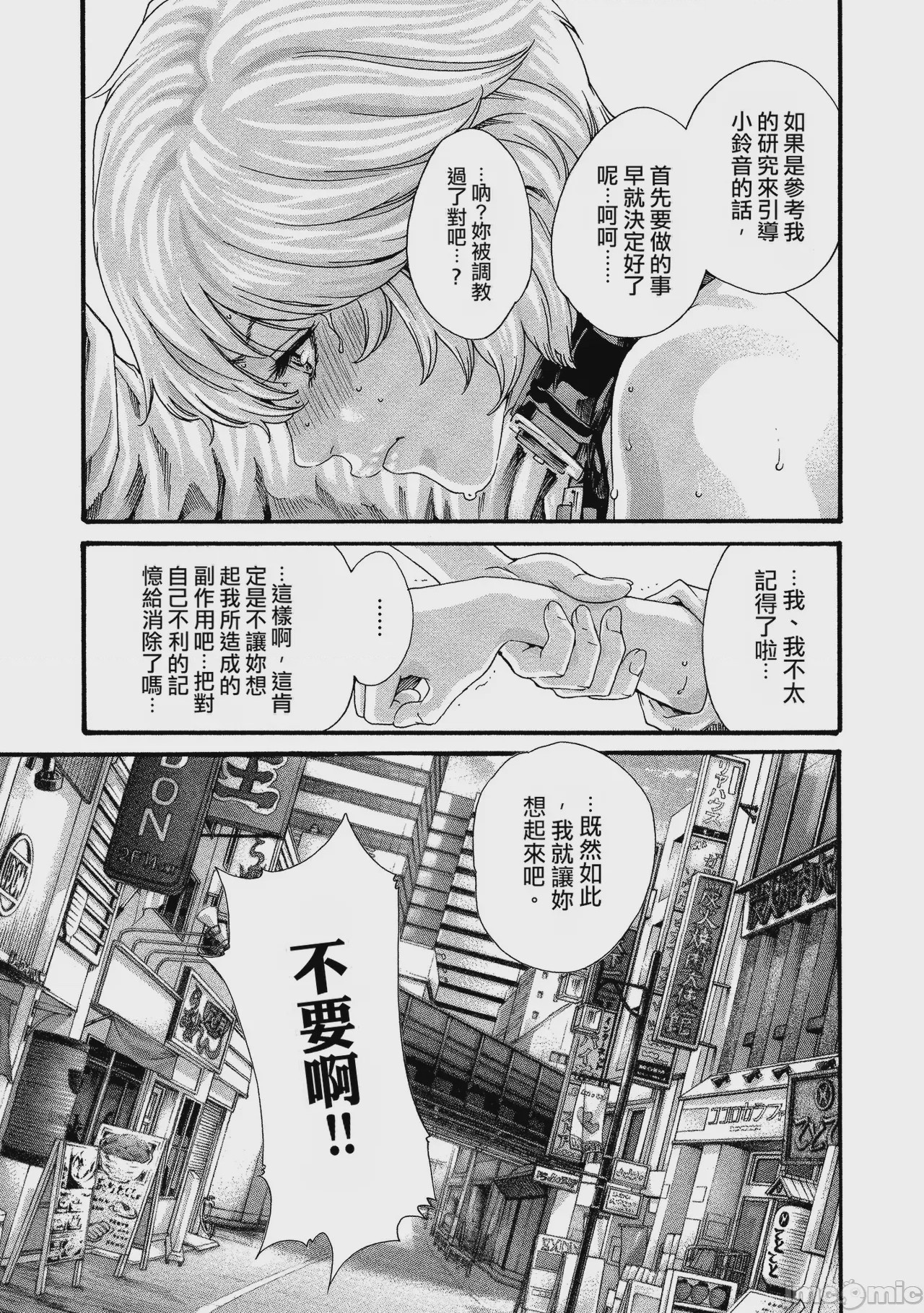 第1话、87 ページ