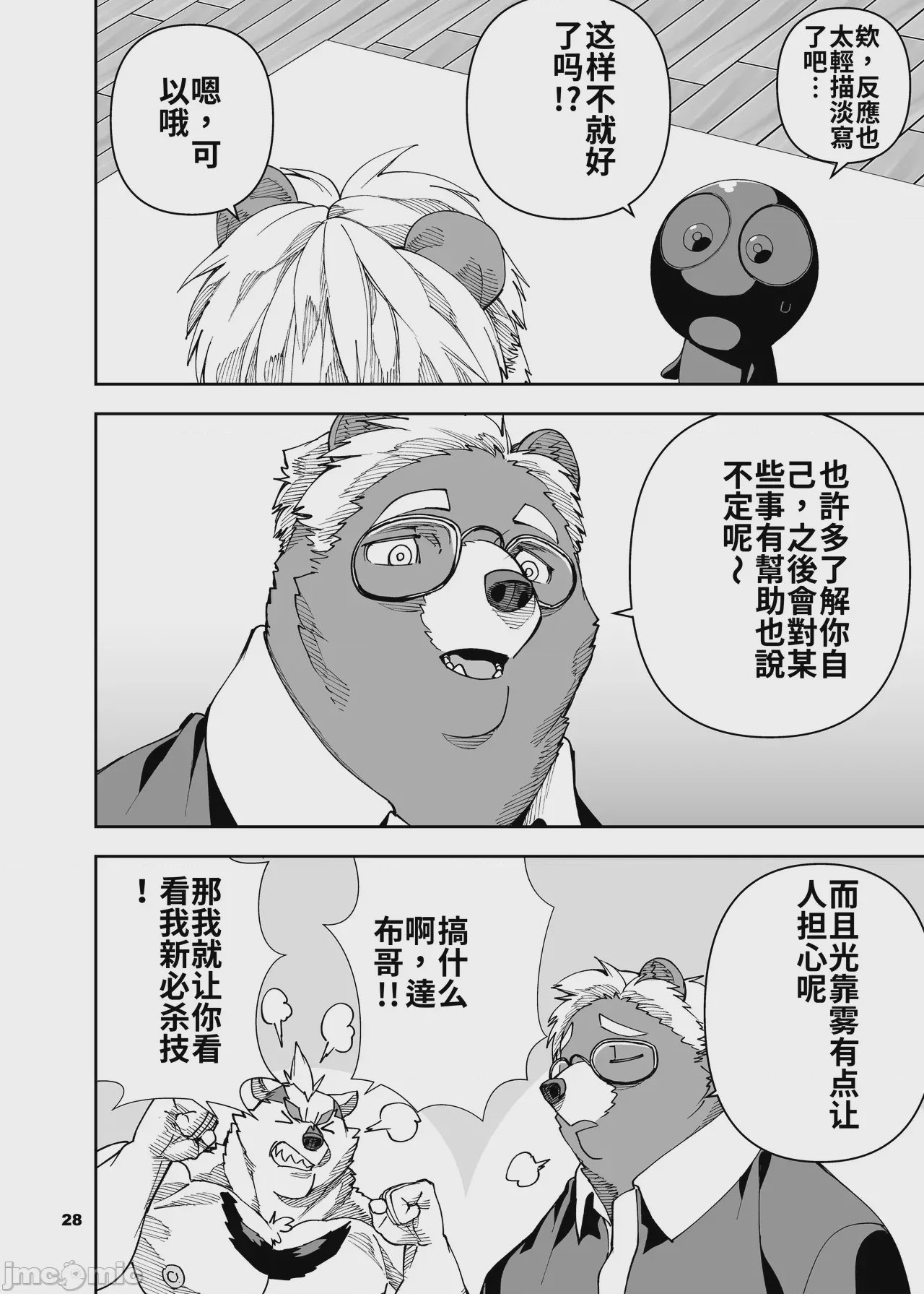 第1话, page 29