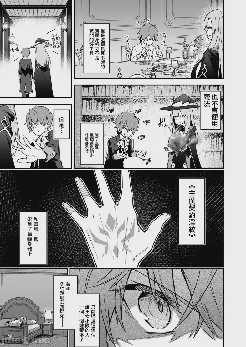 第1话、21 ページ
