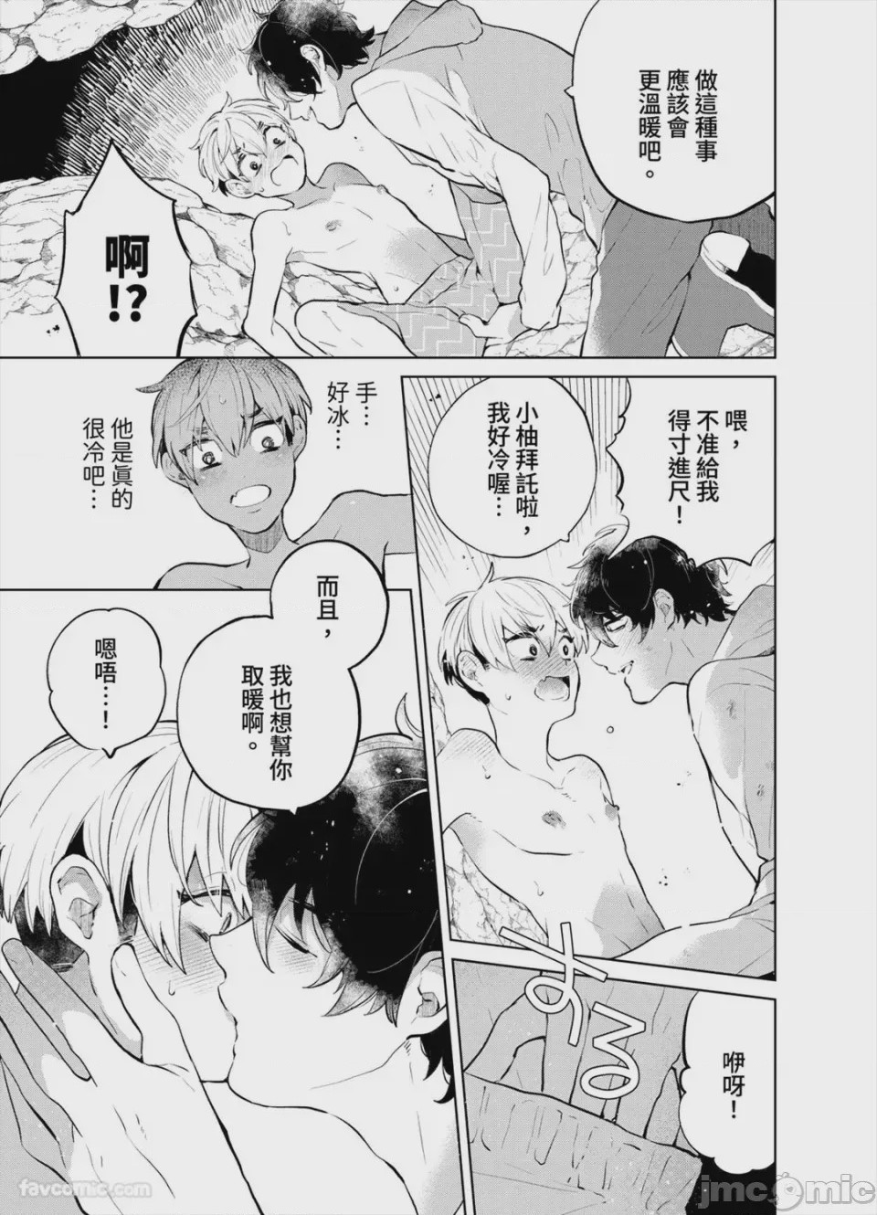 第1话、122 ページ