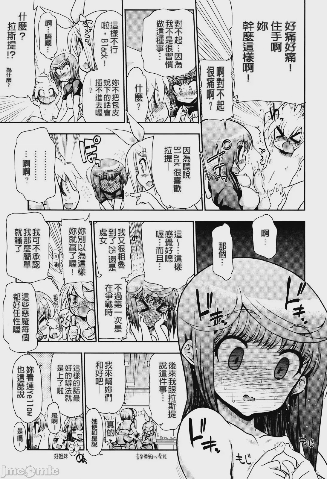 第1话，第 243 页