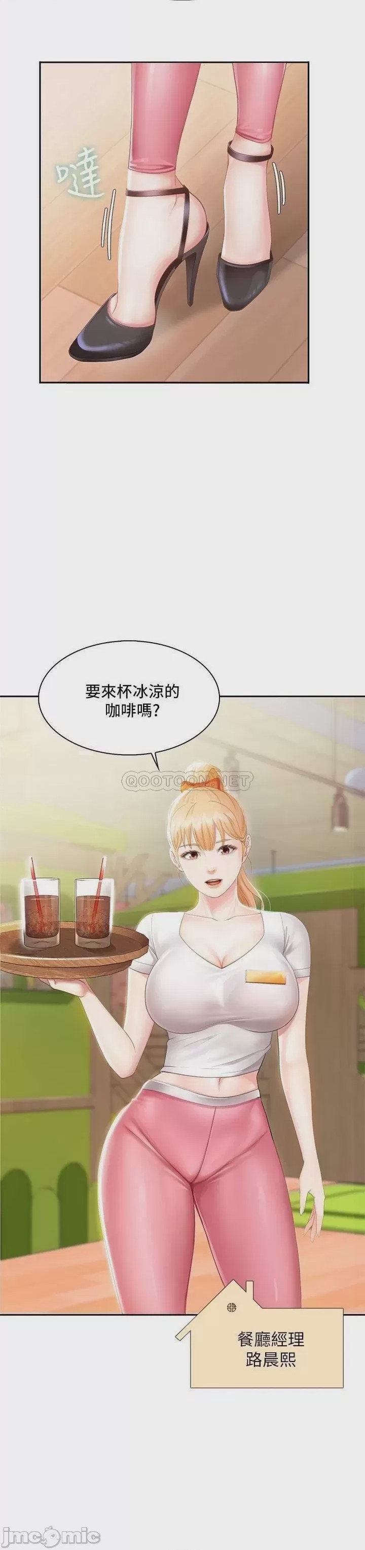 第1话，第 20 页