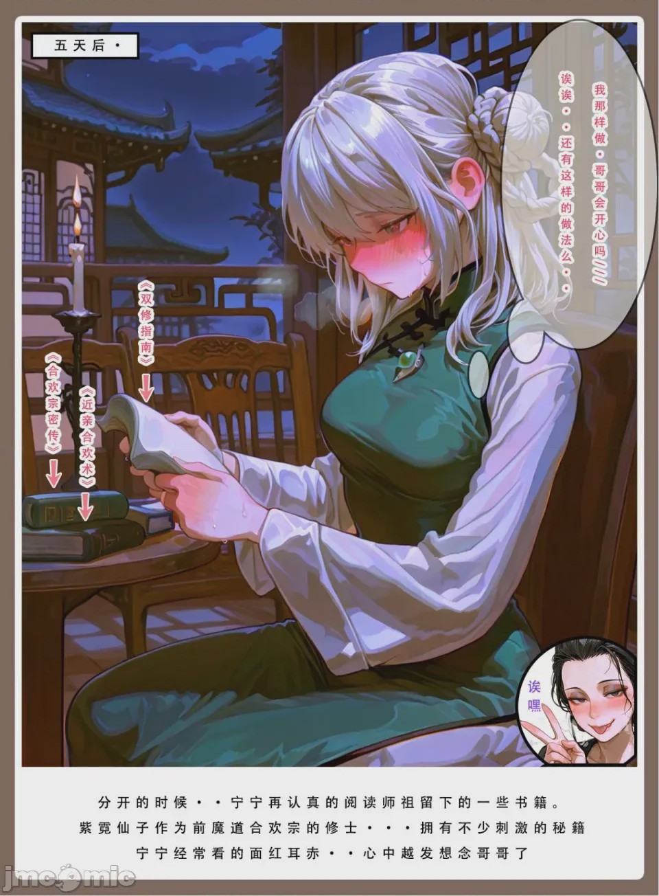 第1话，第 254 頁