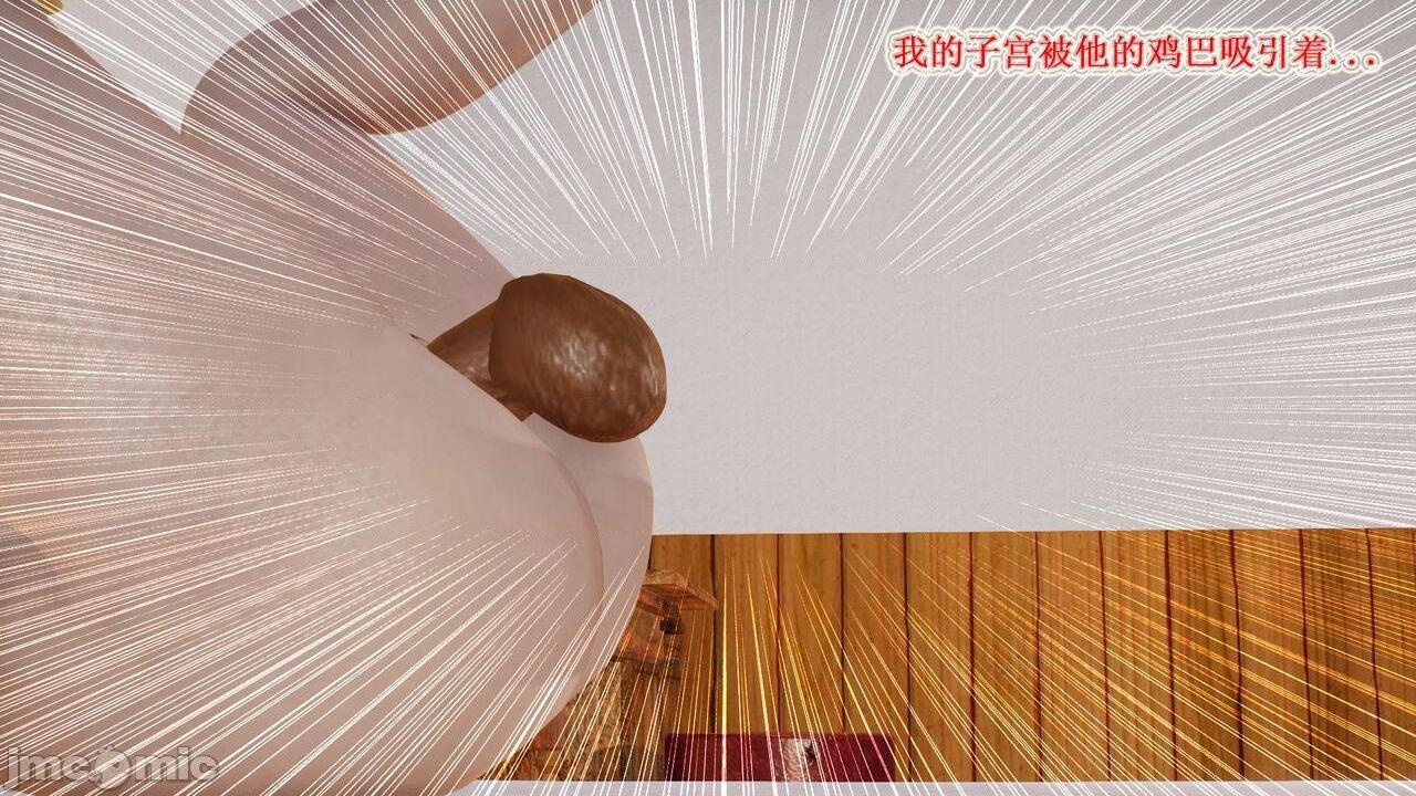艾上尼的大鸡巴，第 44 页