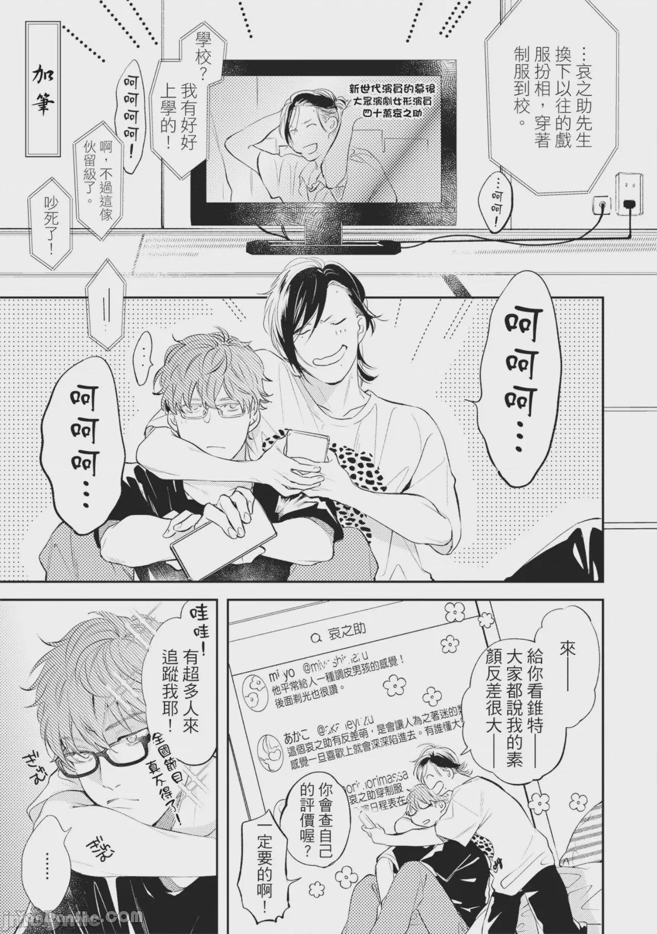 第1话，第 160 頁