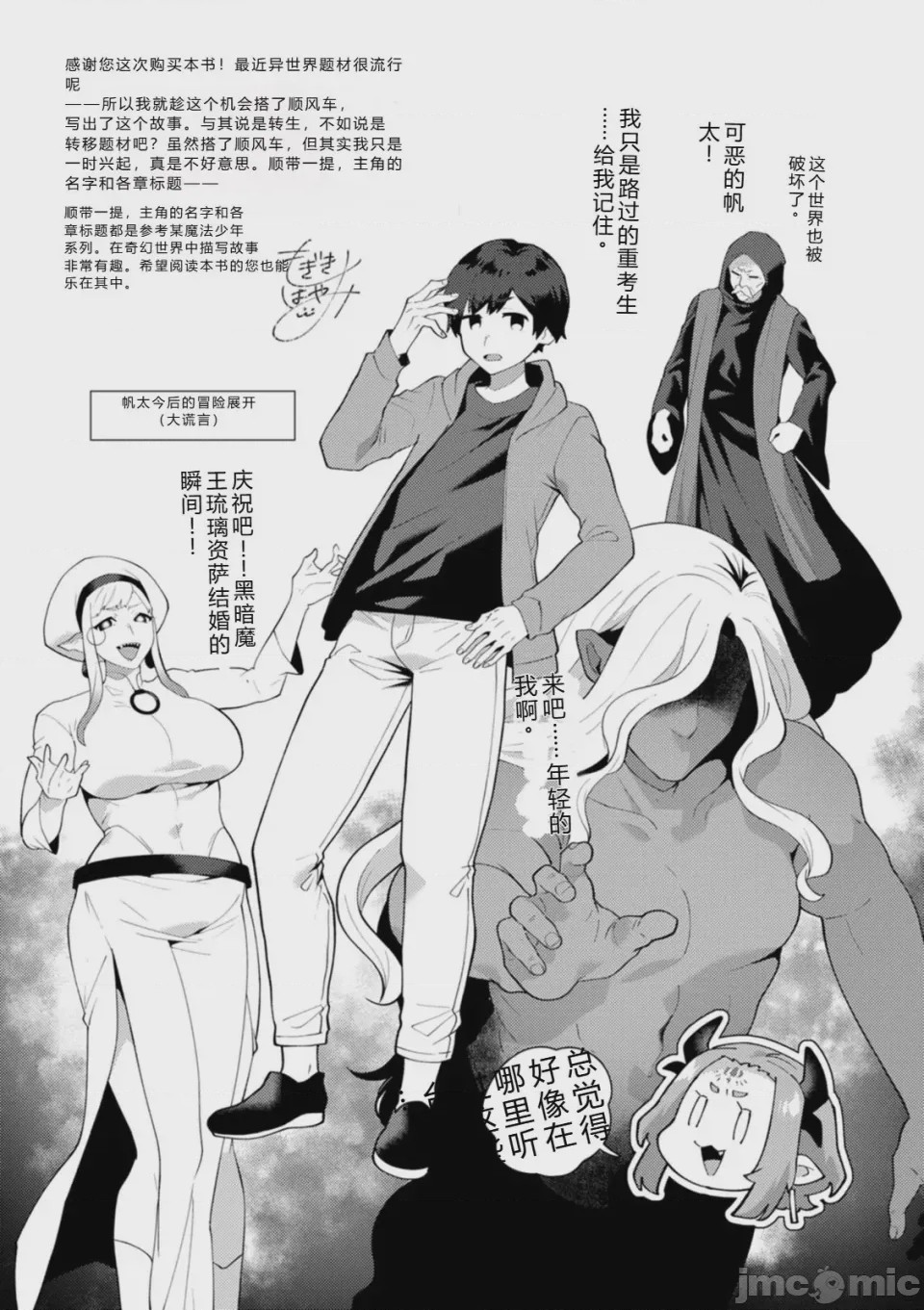 第1话，第 191 頁