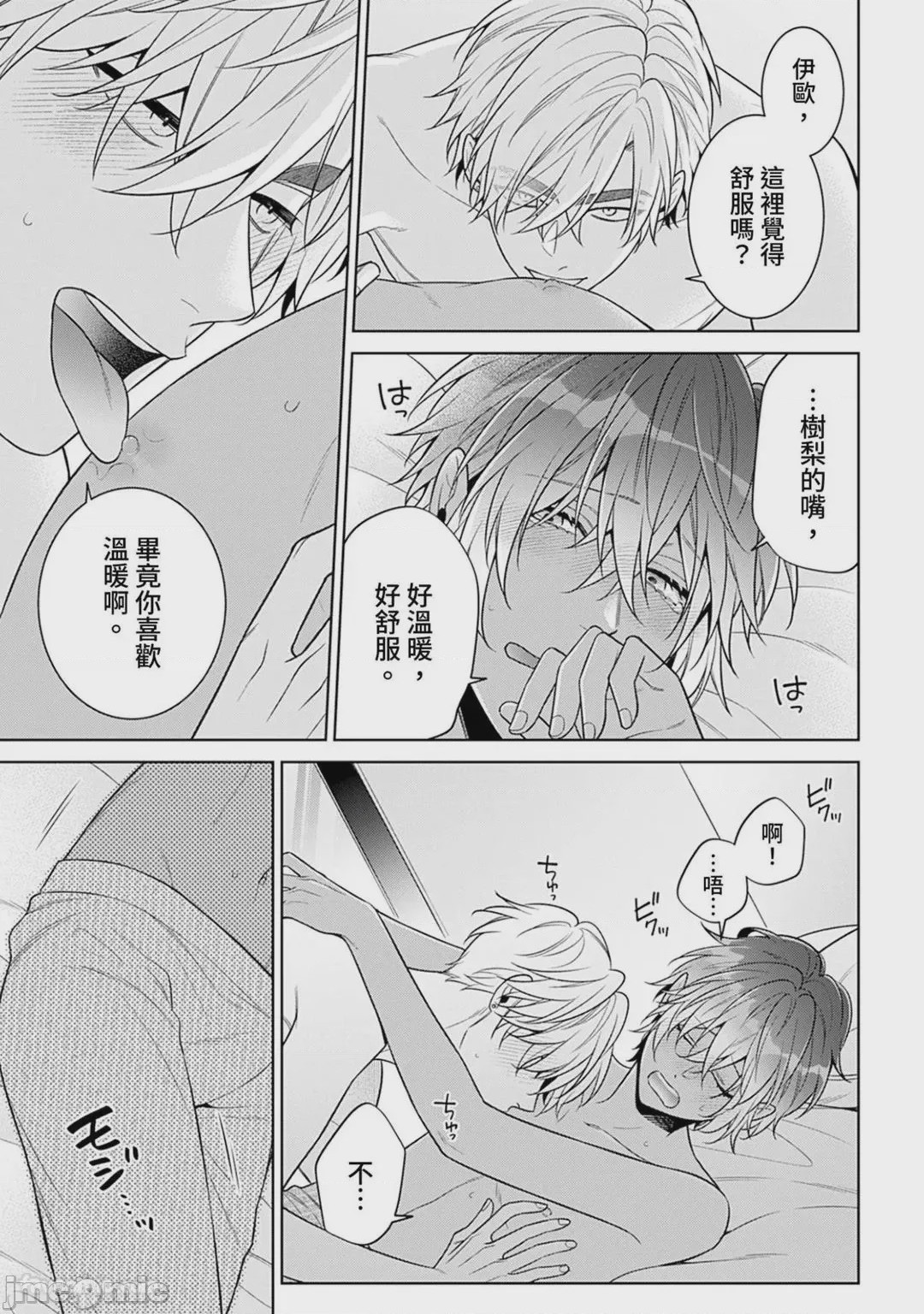 第1话, page 141