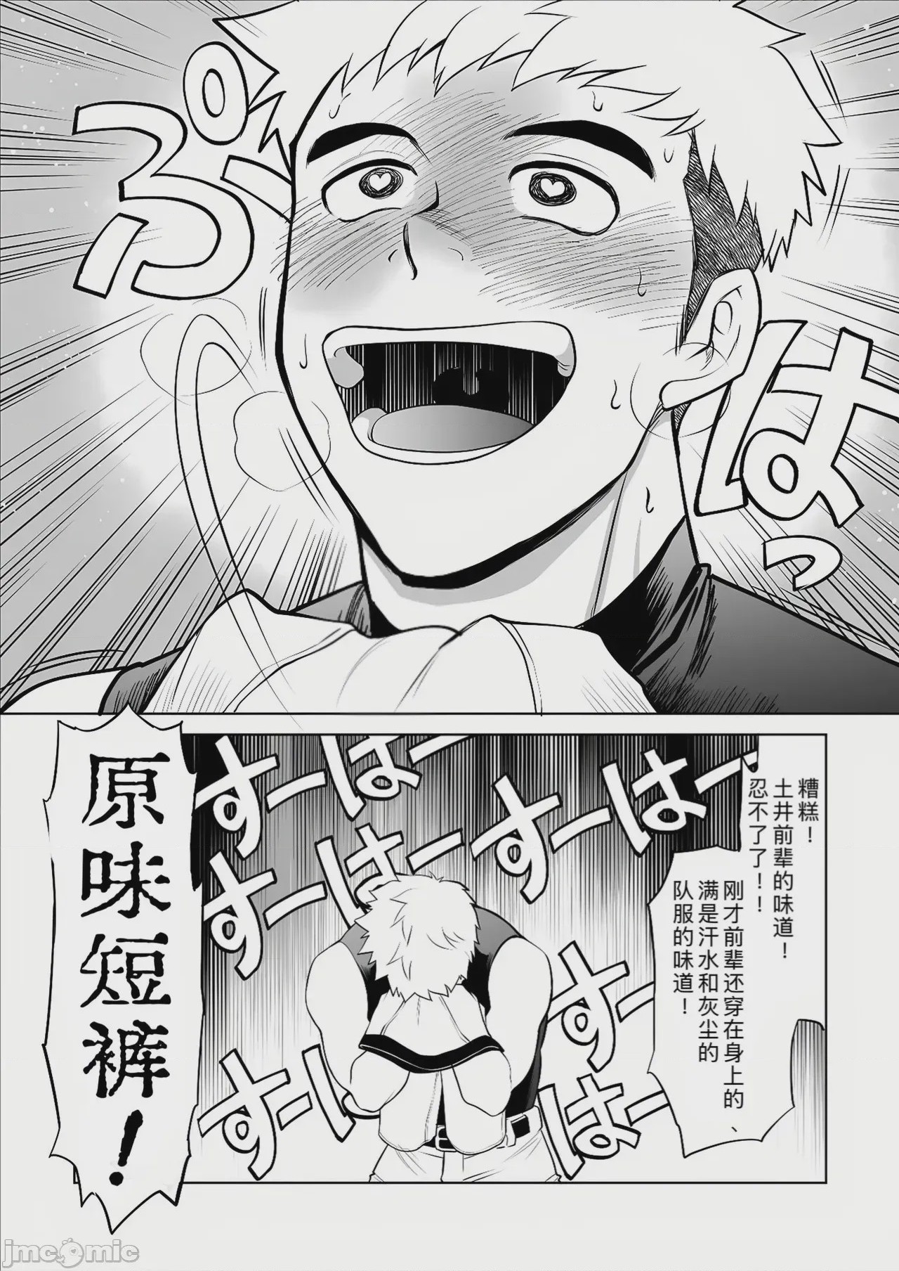 第1话，第 7 頁