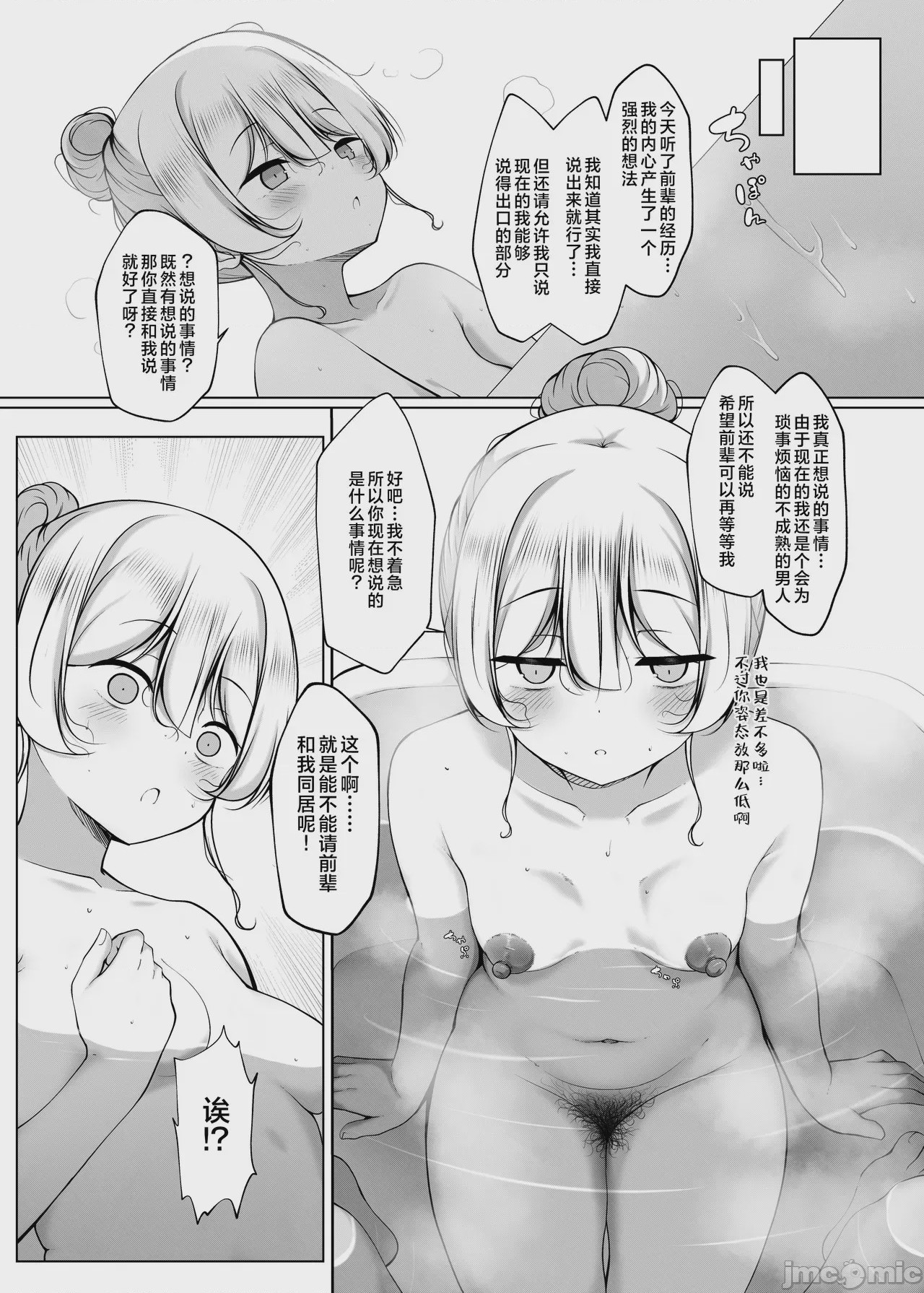 第1话, page 40