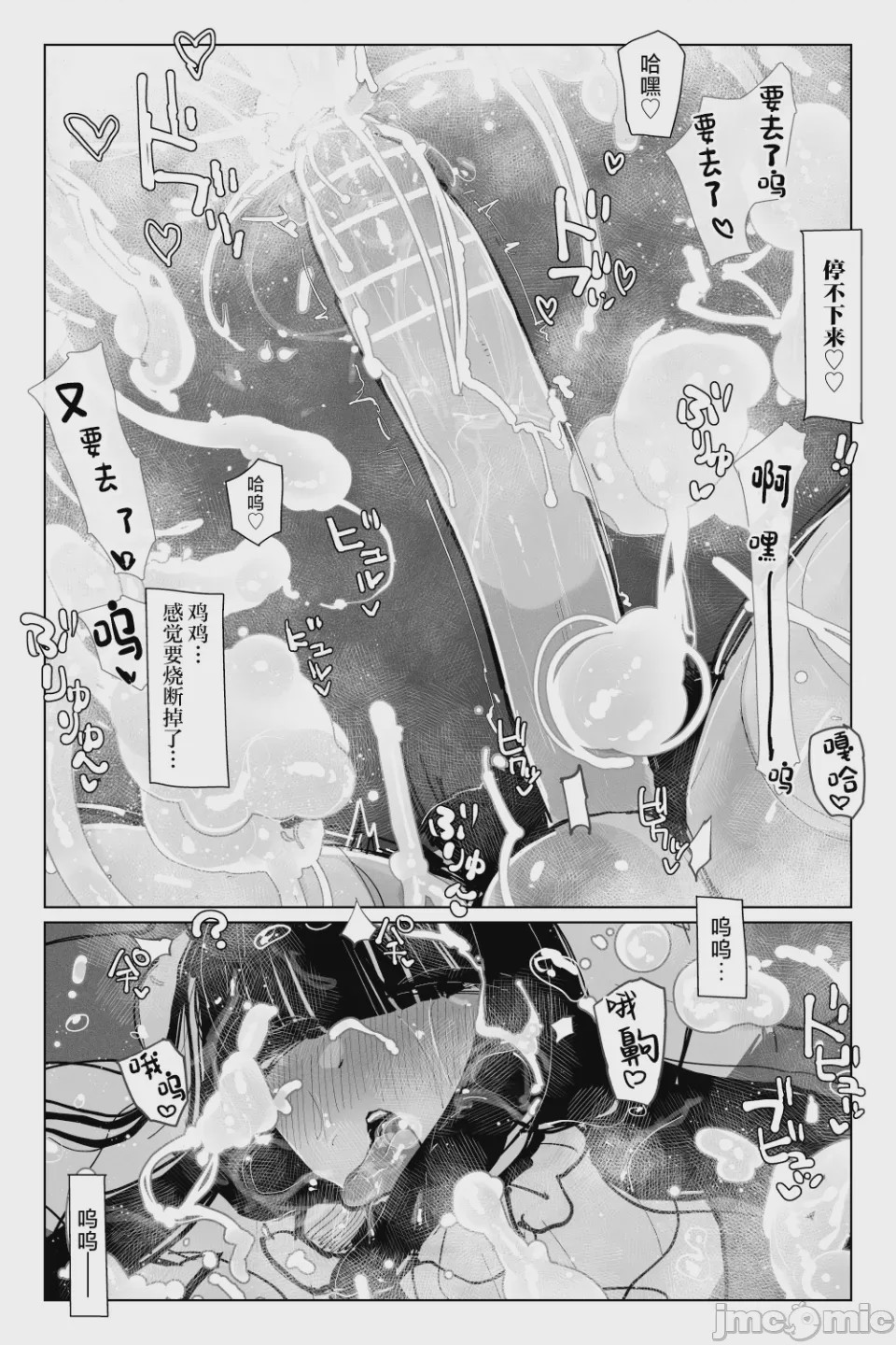 第1话, pahina 44