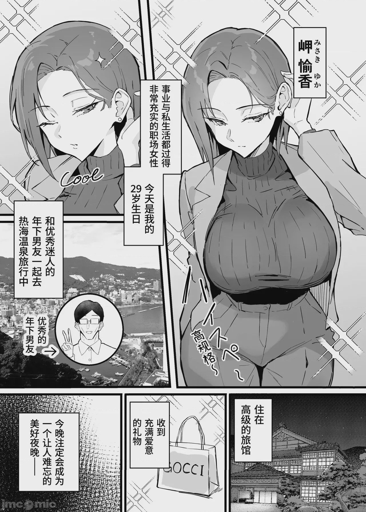 第1话，第 4 页