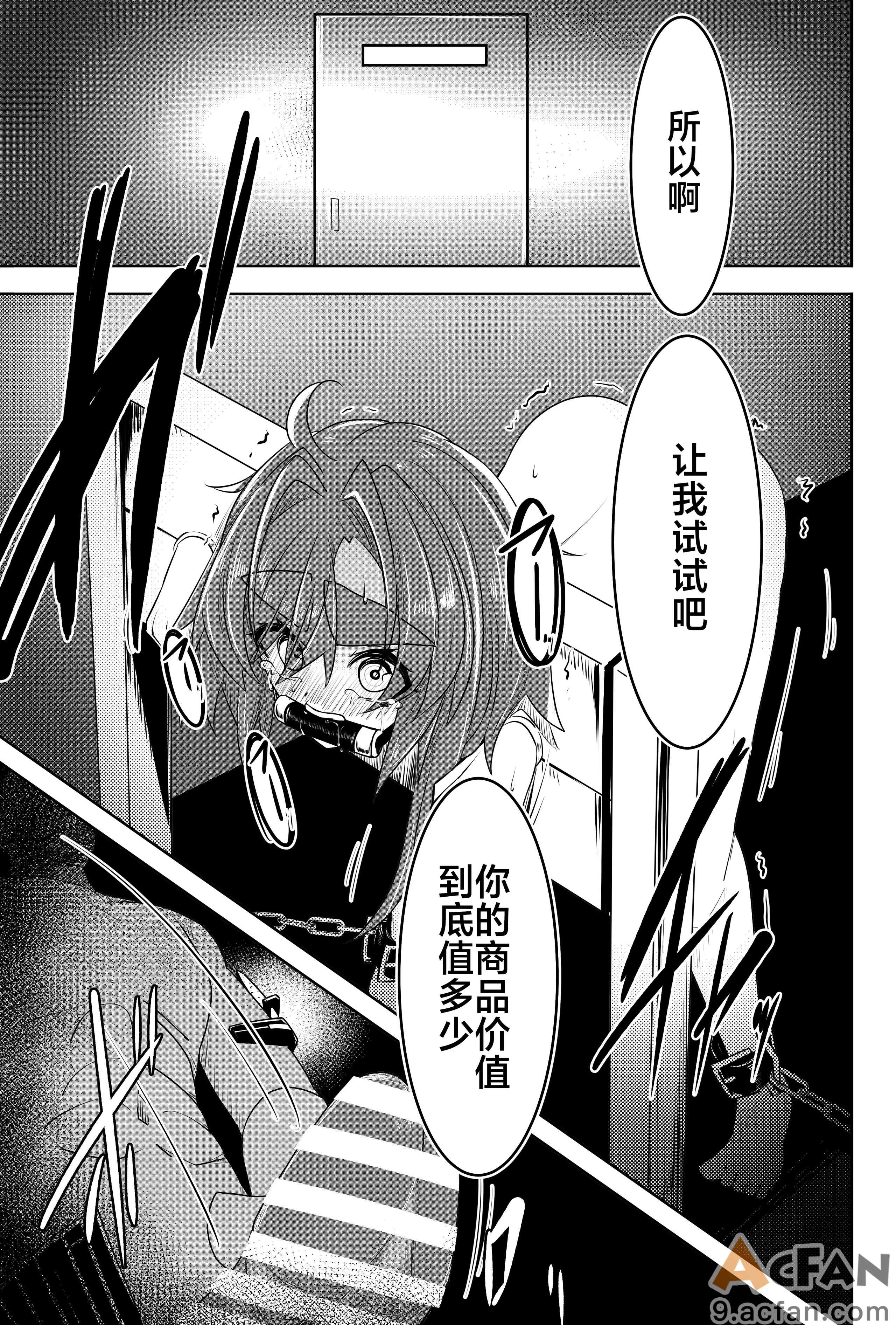 第1章、12 ページ