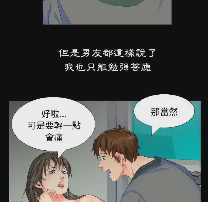 第1话 第 1 話，第 64 页