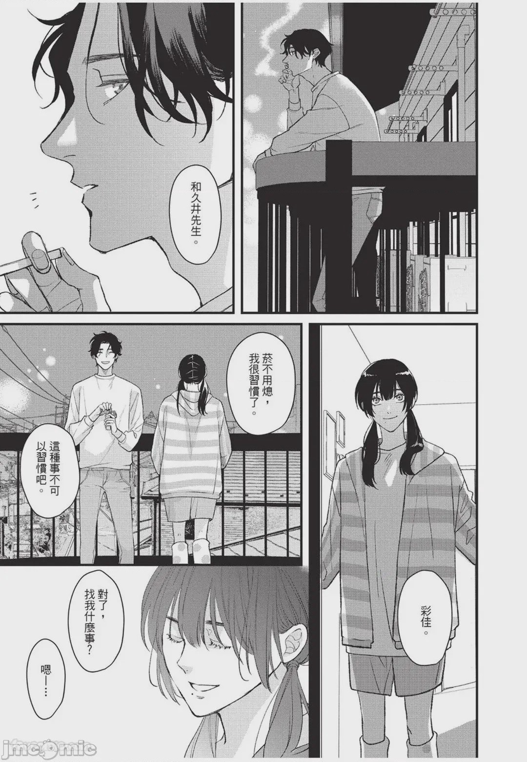 第1话，第 168 頁