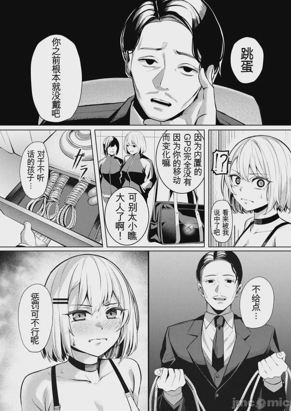 第1话、14 ページ