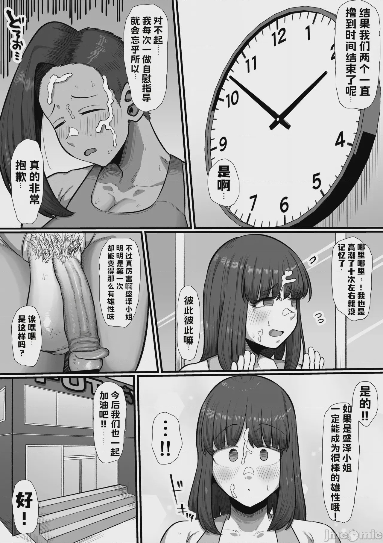 第1话, page 16