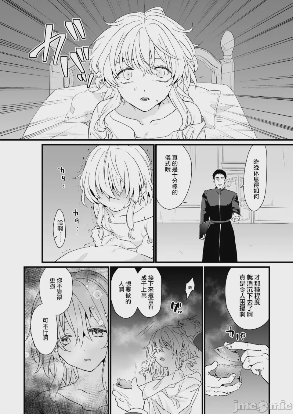第1话，第 22 页