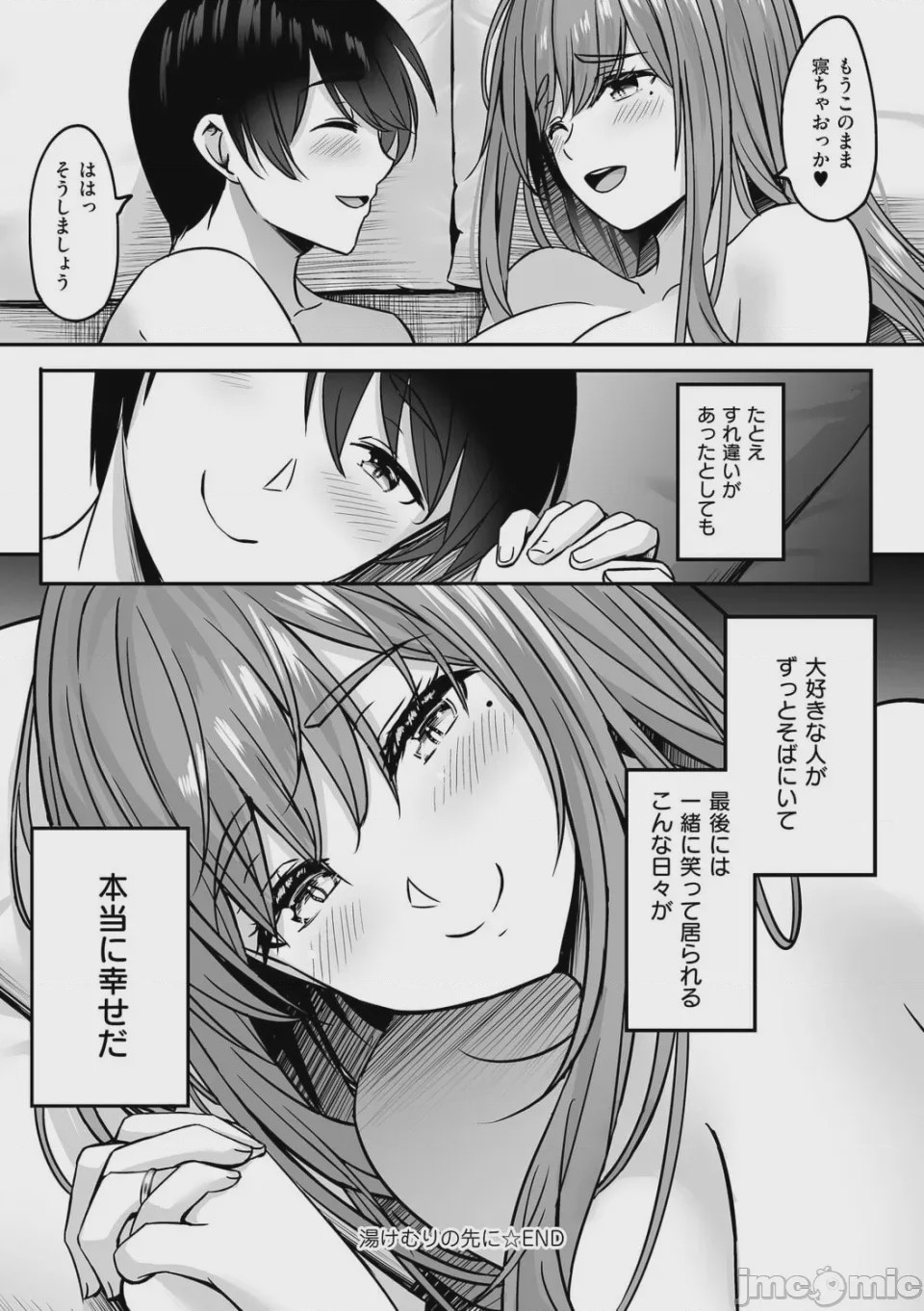 第1话, pahina 193