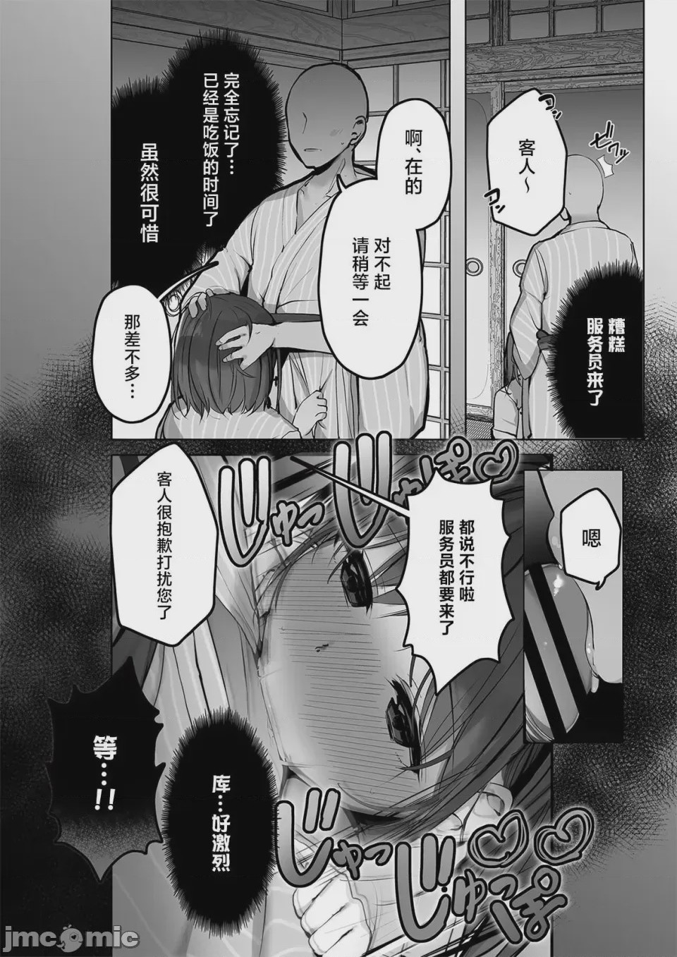 第1话，第 111 頁