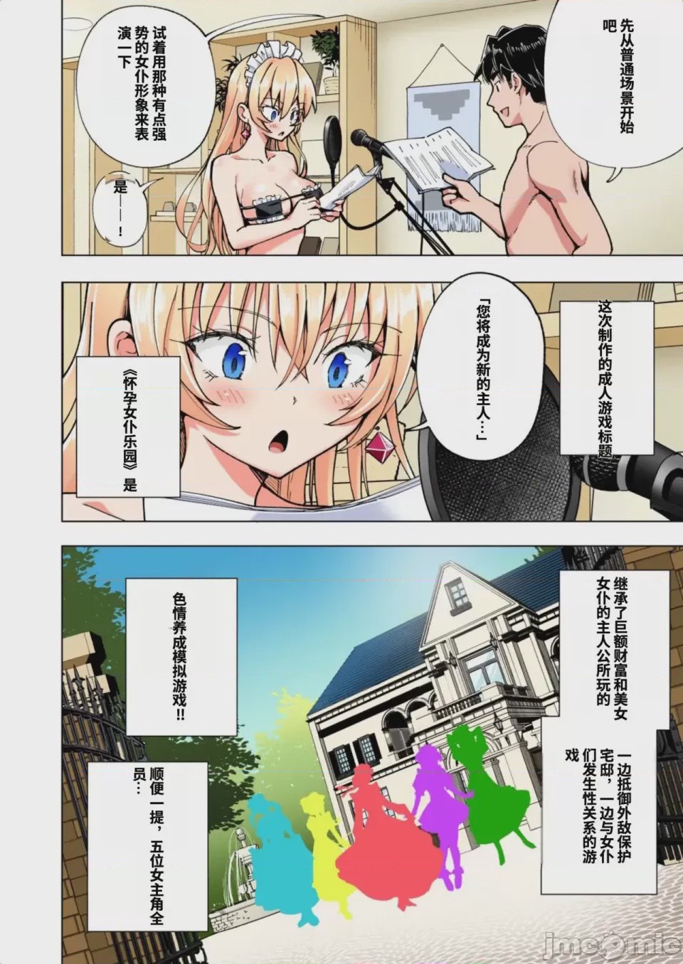 第1话，第 424 页