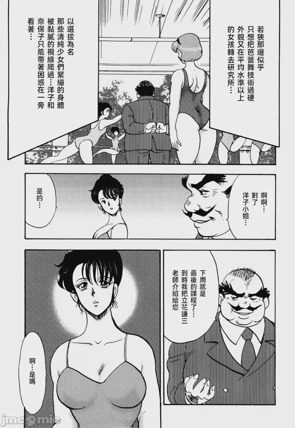 第1话, page 35