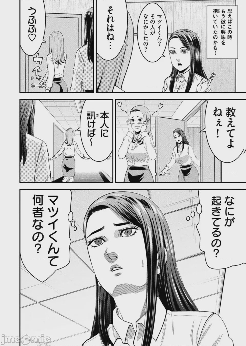 第1话，第 198 页