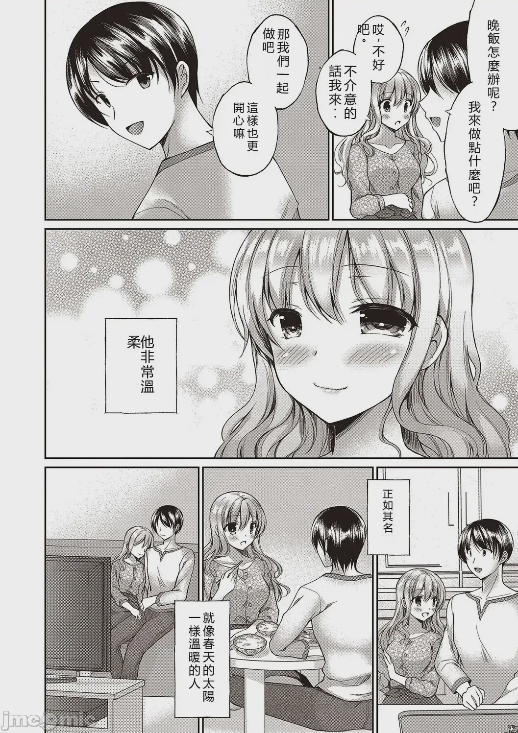 第1话, page 123
