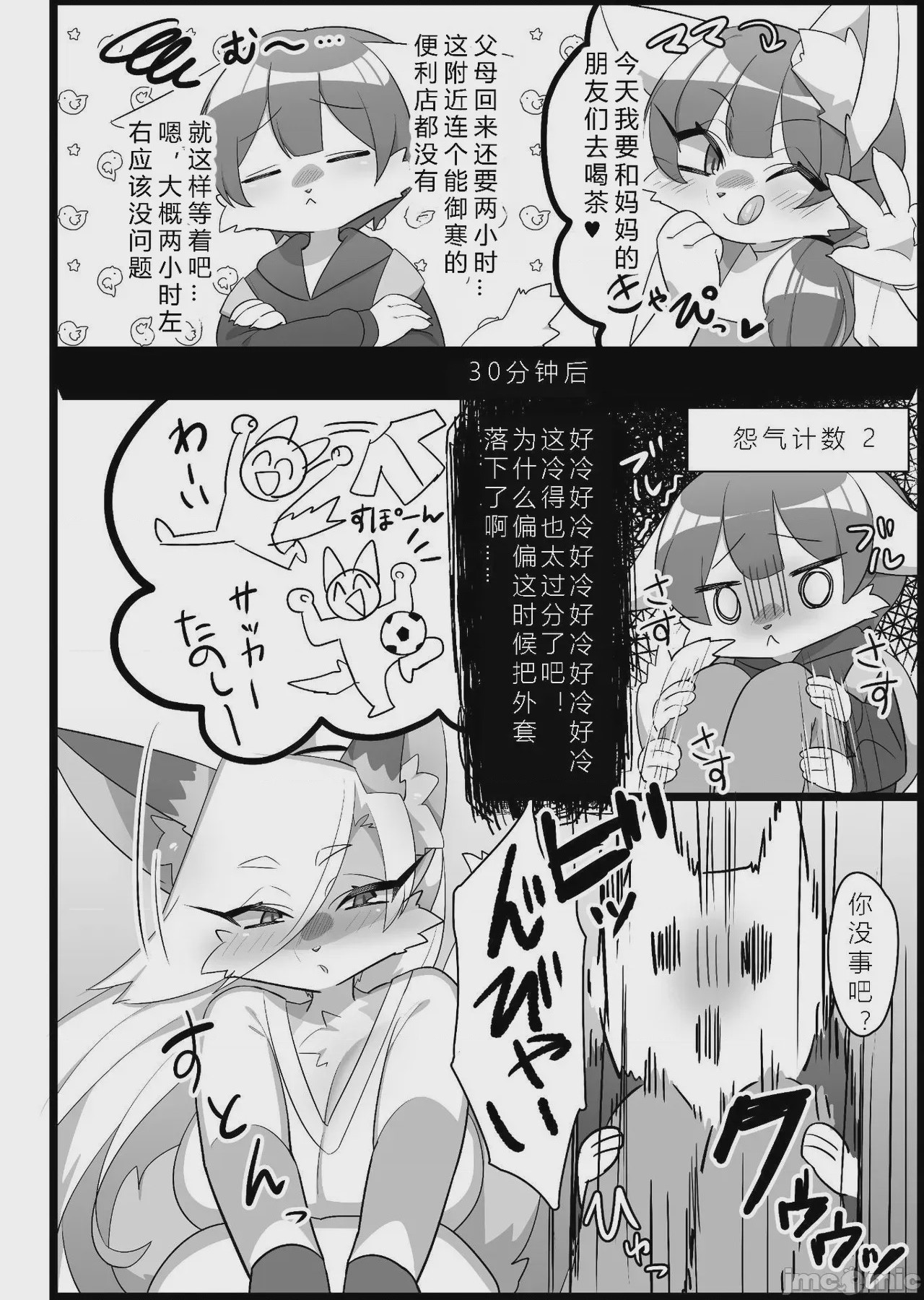 第1话，第 3 页