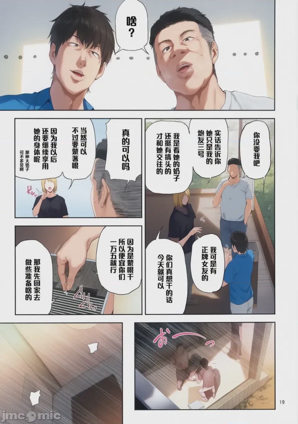 第1话，第 18 頁