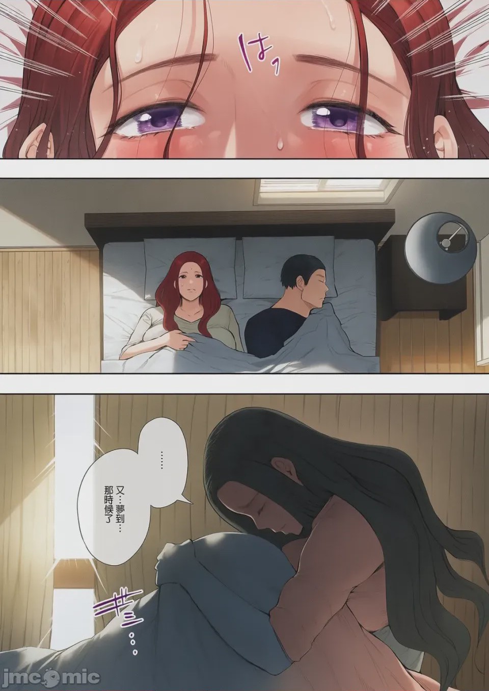第1话，第 3 頁