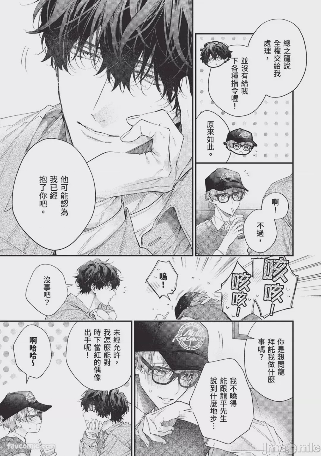 第1话，第 49 页