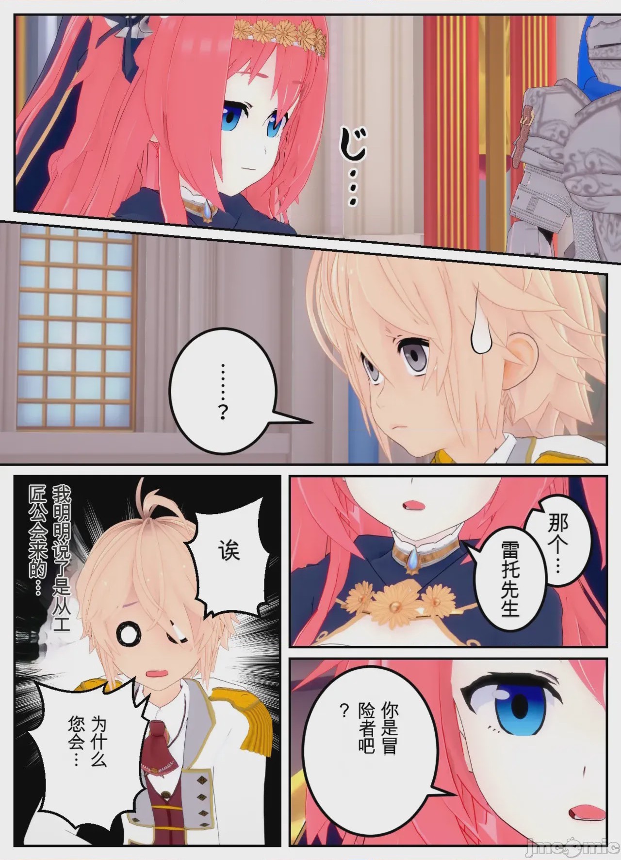 第1话，第 55 页