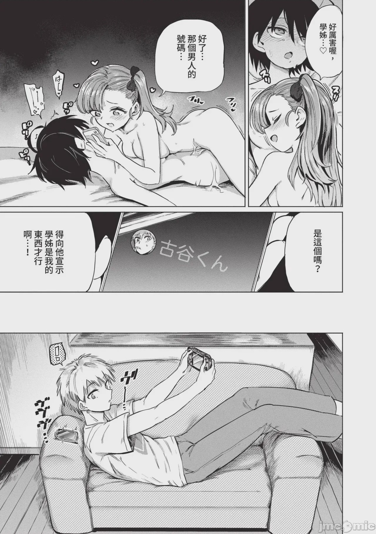 第1话, pahina 83