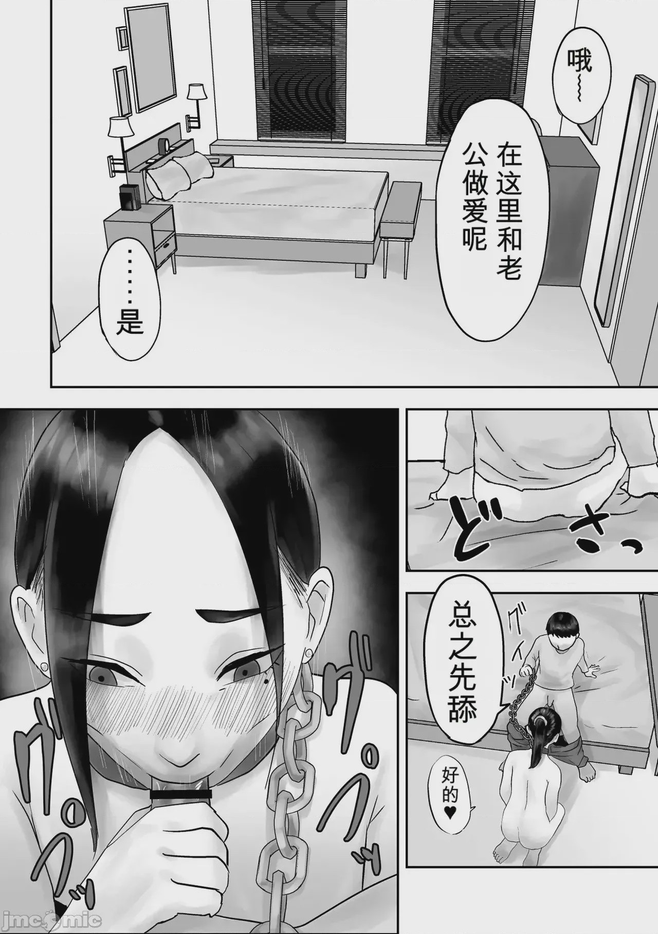 第1话, pahina 39