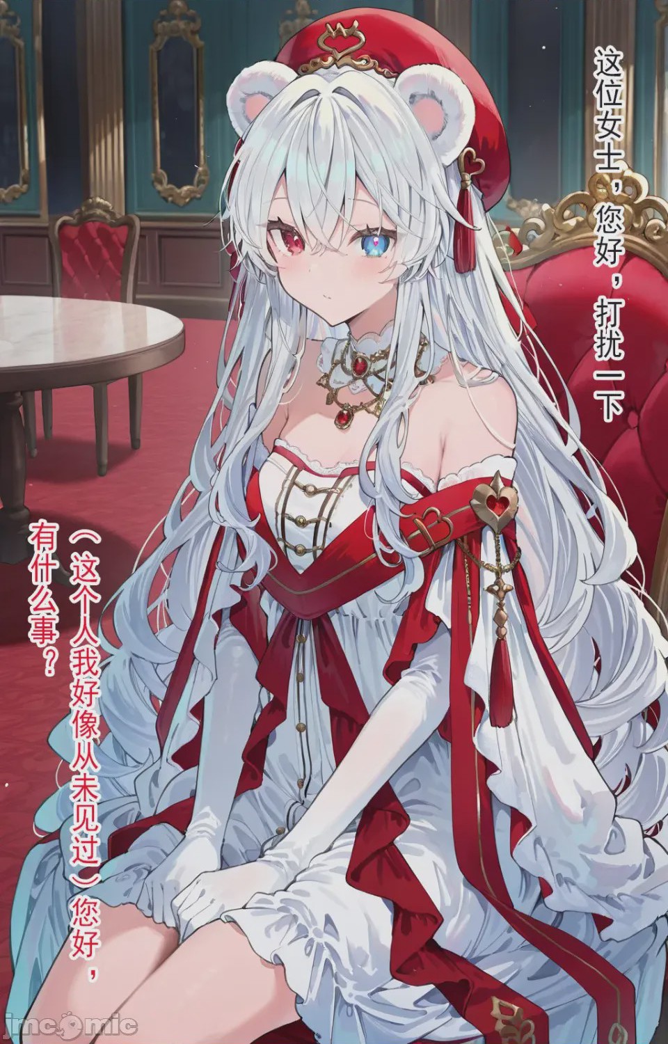 第1话，第 3 頁