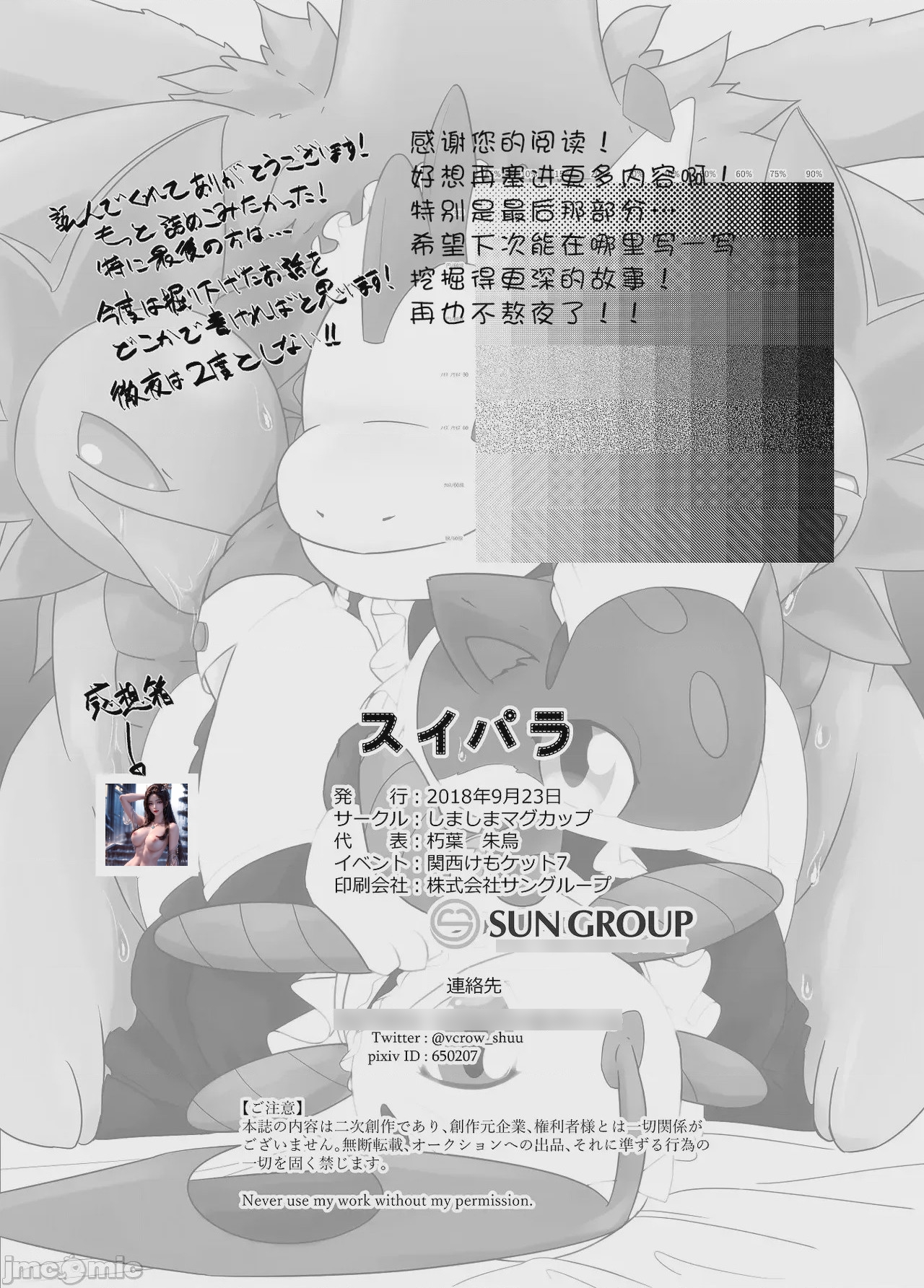 第1话、29 ページ