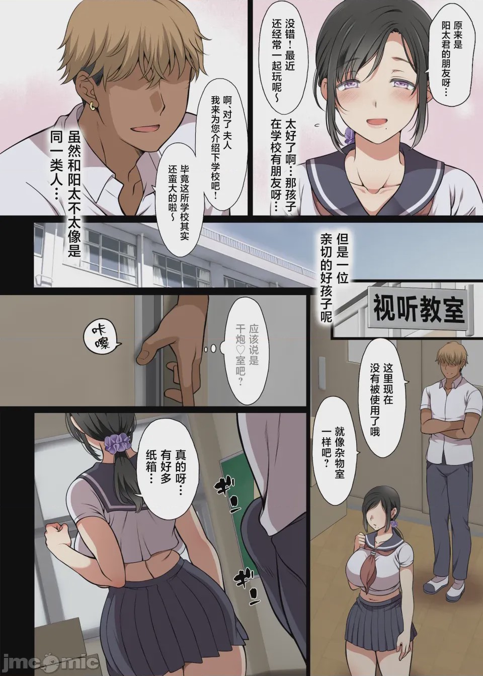 第1话, page 11