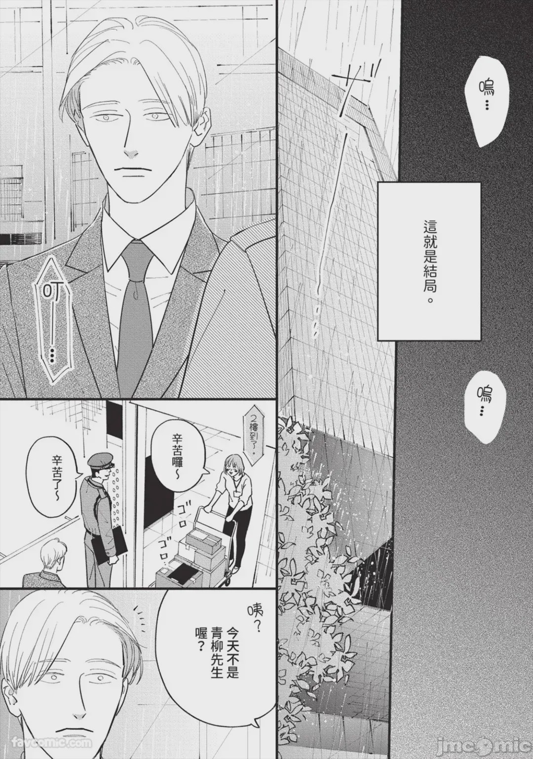第1话，第 85 页
