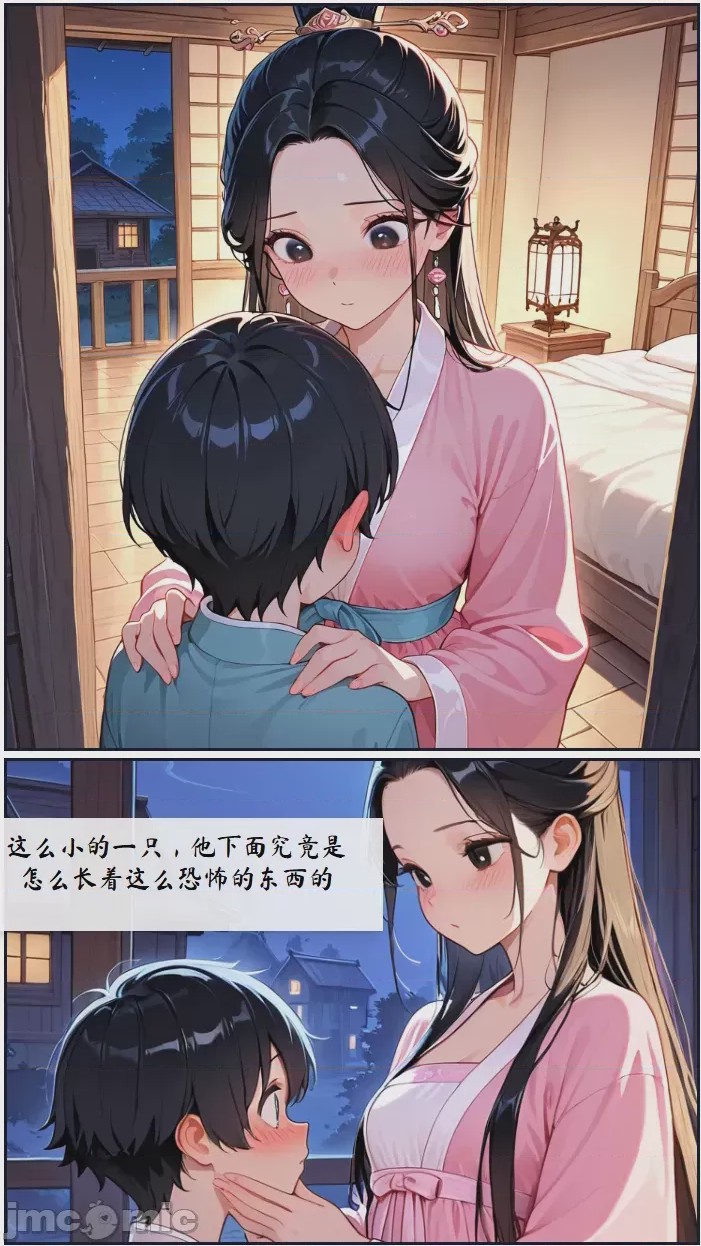 第1话, page 96