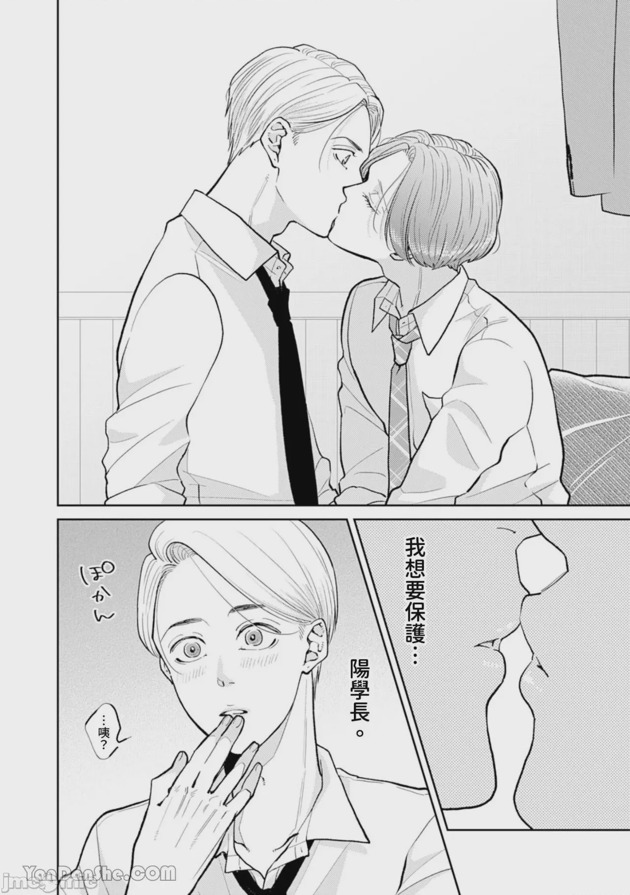 第1话, 페이지 215